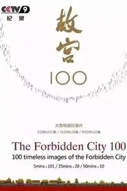 The Forbidden City 100 tv show poster