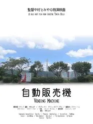 Vending Machine movie poster