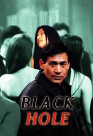 Black Hole movie poster
