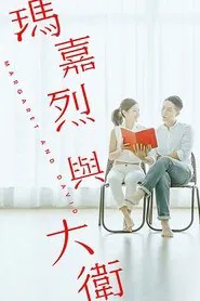 Margaret & David: Beginning tv show poster