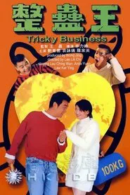 Poster do filme Tricky Business