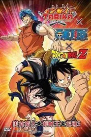 Dream 9 Toriko x One Piece x Dragon Ball Z Super Collaboration Special!! movie poster