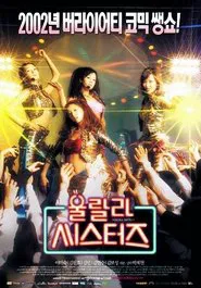 Poster do filme Oollala Sisters
