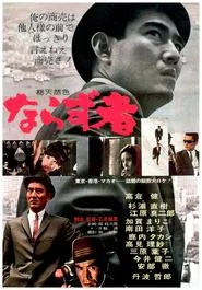 An Outlaw movie poster