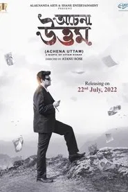 Achena Uttam movie poster