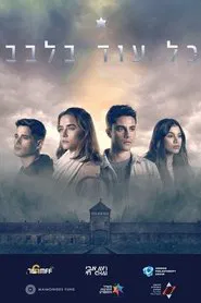 Poster da série כל עוד בלבב