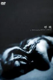 Poster do filme All About "All About Lily Chou-Chou"