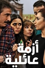 Family Crisis tv show poster