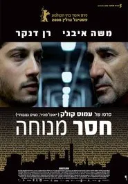 Restless movie poster