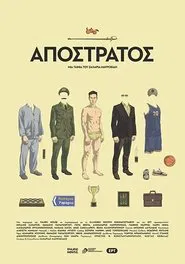 Defunct movie poster