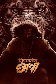 Shivrayancha Chhava movie poster