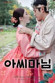 Mistress movie poster