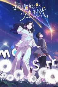 Poster da série Sinto Muito, Mãe