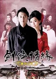 The Legend of Swordsman tv show poster