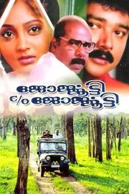 Georgekutty C/O Georgekutty movie poster