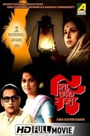 Dibaratrir Kabya movie poster