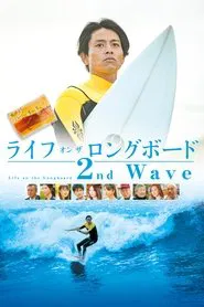 Life on the Longboard 2nd Wave movie poster