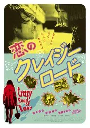 Crazy Road of Love movie poster