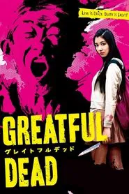 Greatful Dead movie poster