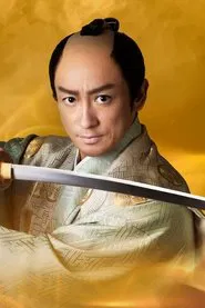 Kenjusho: Mitsukuni and I tv show poster