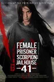 Female Prisoner Scorpion: Jailhouse 41 movie poster