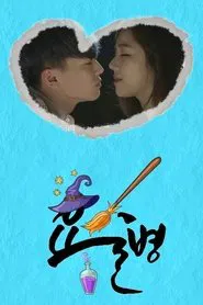 Magic Bottle tv show poster