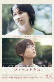1st Kiss movie poster