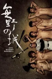City Without Baseball movie poster