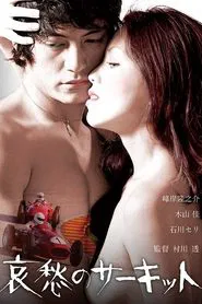 Love and Death at Fuji Speedway movie poster
