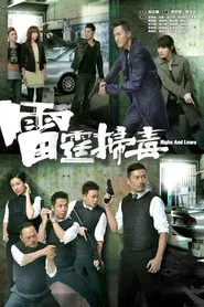 Highs and Lows tv show poster