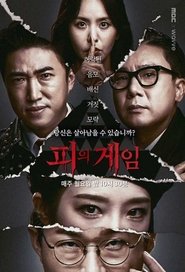 피의 게임 tv show poster