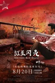 Eternal Red Stars movie poster