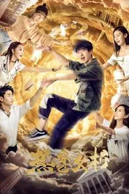 Poster do filme School For Passionate Girls