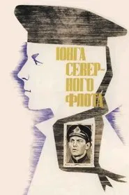 Sea Cadet of Northern Fleet movie poster