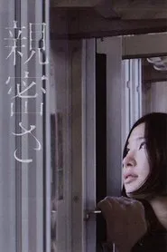Intimacies movie poster