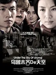 乌鲁木齐的天空 movie poster