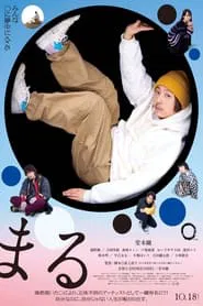 Maru movie poster