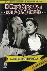 The Lake of Sighs movie poster