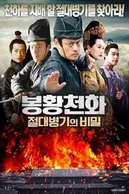 Phoenix Sky Five movie poster