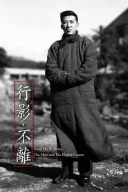 Poster do filme Keep on Walking: The Man and His Higher Course