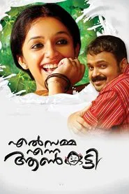 Elsamma Enna Aankutty movie poster