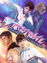 Villain Initialization tv show poster