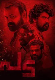 Pada movie poster