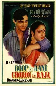 Roop Ki Rani Choron Ka Raja movie poster