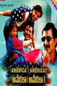 Poster do filme America America