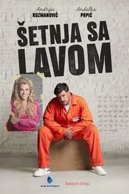 Walking with a Lion tv show poster