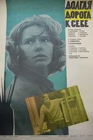 Poster do filme The Long Road to Self