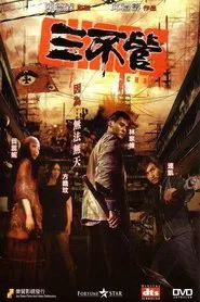 Chaos movie poster