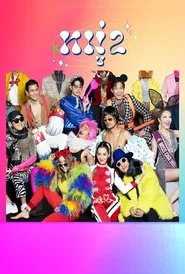 Poster do filme Moo 2