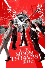 The Moon Thieves movie poster